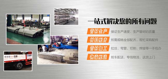 精密不銹鋼管廠,不銹鋼管選購下單 不銹鋼管圖